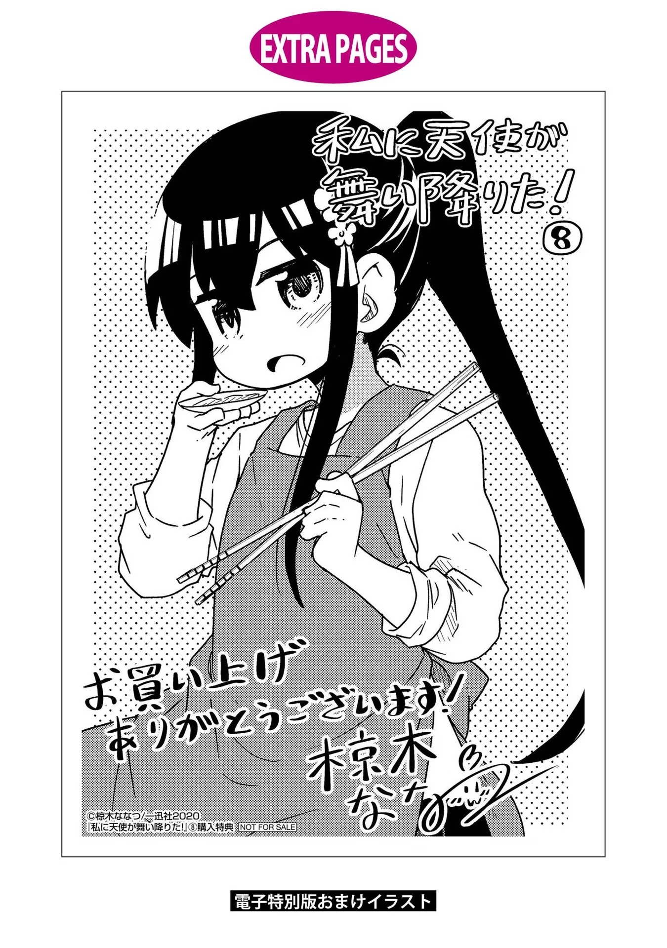 Watashi ni Tenshi ga Maiorita! - Chapter 68.5 - Page 14
